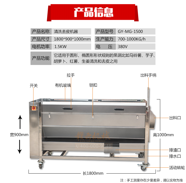 毛輥清洗去皮機技術參數(shù)