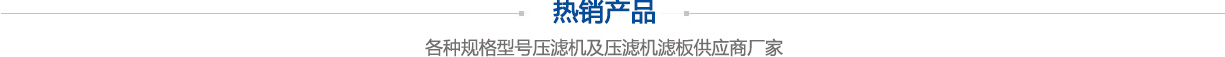 肉丸成套機器設備